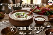 Curd In Summer