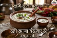 Curd In Summer