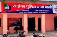 Cyber Police Station Pali