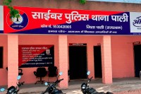 Cyber Police Station Pali