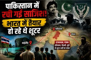 Dawood Gang Terror Module Exposed
