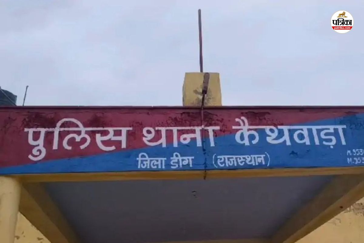 Rajasthan Deeg Kaithwada fake marriage bureau defrauded Lakhs rupees Hameed arrested