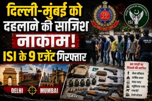 Delhi Terror Plot Foiled