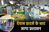 Dewas Factory Blast update