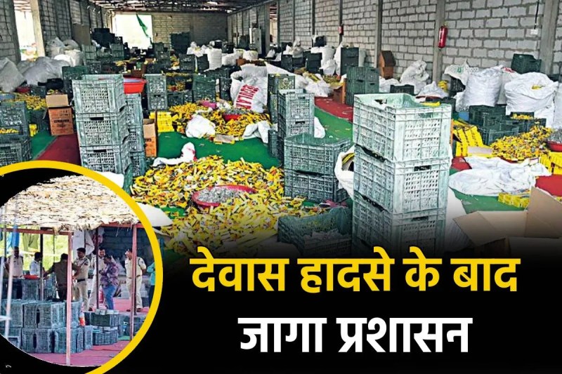 Dewas Factory Blast update