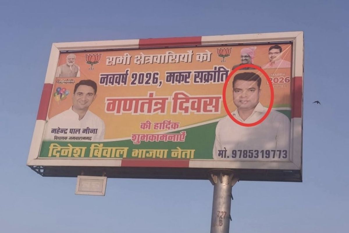 होर्डिंग पर दिनेश बिवाल की तस्वीर