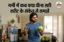 your body need Water or Electrolytes know here