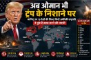 Donald Trump Oman Threat
