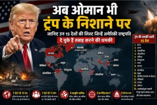 Donald Trump Oman Threat