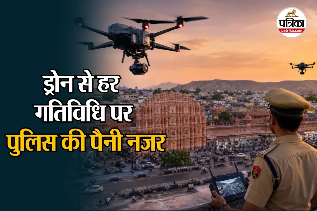 Rajasthan Police launches Drone Kavach Abhiyan for aerial surveillance in Jaipur.