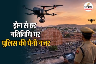 Rajasthan Police launches Drone Kavach Abhiyan for aerial surveillance in Jaipur.