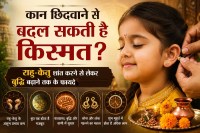 Ear Piercing Benefits in Hinduism
