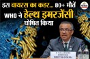 Ebola Virus, Ebola Virus latest news, Ebola