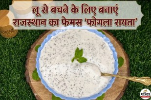 Fogla Raita Recipe,Fogla Raita
