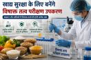 Food Safety
