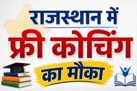 Free Coaching in Rajasthan