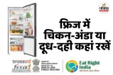 Fridge Storage Tips In Hindi, Fridge Storage Rule, रेफ्रिजरेटर में स्टोर करने का सबसे अच्छा तरीका क्या है,