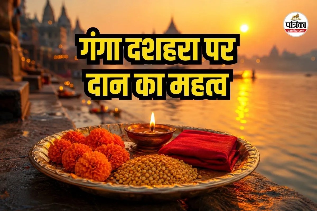 Ganga Dussehra 2026, Rashi Anusar Daan, Puja Muhurat