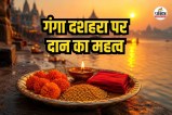 Ganga Dussehra 2026, Rashi Anusar Daan, Puja Muhurat