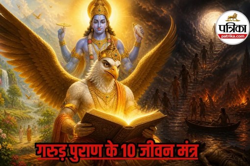 garud puran