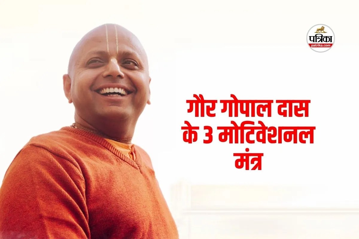 Gaur Gopal Das Motivational Quotes