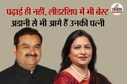 Gautam Adani Wife
