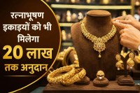 Gem and Jewellery Industry
