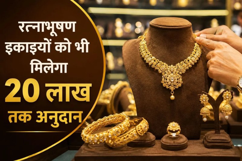 Gem and Jewellery Industry
