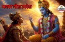 Gita Updesh