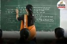 Government teacher