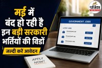 Sarkari Naukri 2026
