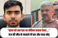 Judge Aman Sharma Suicide Case