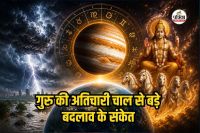 Guru Gochar 2026, Jupiter Transit in Cancer, Guru Ka Kark Gochar