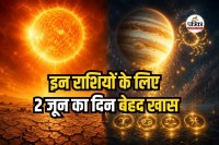 Nautapa me Guru Gochar