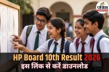 HP Board 10th Result 2026 Direct Link