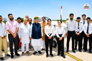 Hamirgarh airstrip,Bhilwara
