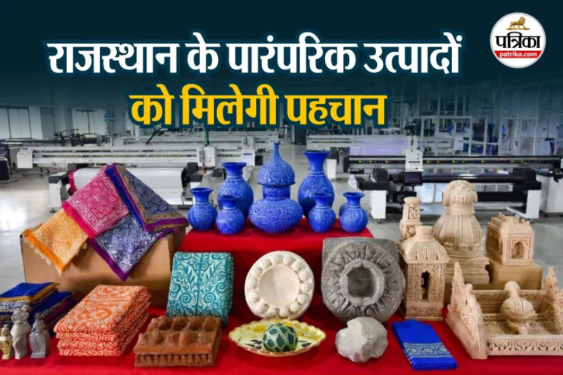 One District One Product in Rajasthan Traditional Handicrafts