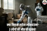 Hantavirus Outbreak 2026