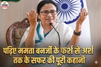 Mamata Banerjee