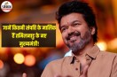 Thalapathy Vijay Net Worth