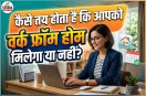 Work From Home PM Modi