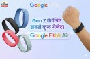 Google Fitbit Air