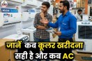 Best Cooling Solution For Summer