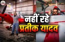 Prateek Yadav Death