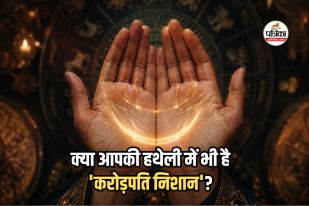 Hastrekha Shastra, Bhagyarekha in hand, Palmistry in Hindi
