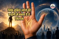 Hastrekha Gyan, M sign on palm meaning, Hatheli par M nishan