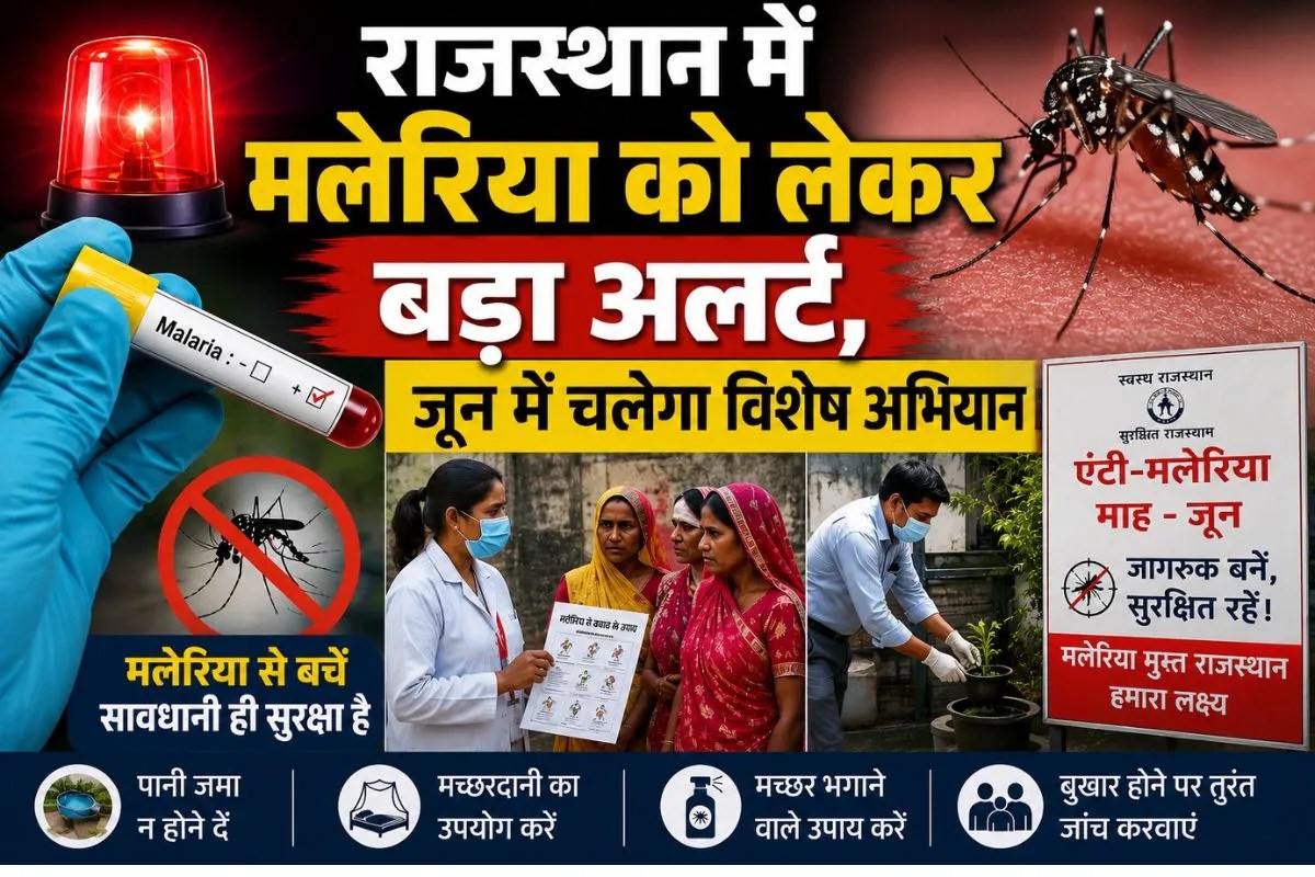 Health Department Rajasthan