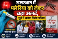 Health Department Rajasthan