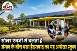 Eco friendly school campus