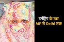 Honey Trap Scandal